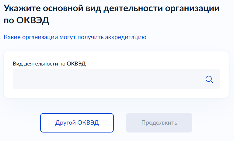 Как получить IT‑аккредитацию в 2026: актуальные требования Минцифры и пошаговая инструкция - 13